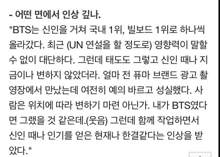 방탄소년단이 성공한 이유 중 하나 jpg (데이터 주의) | 인스티즈