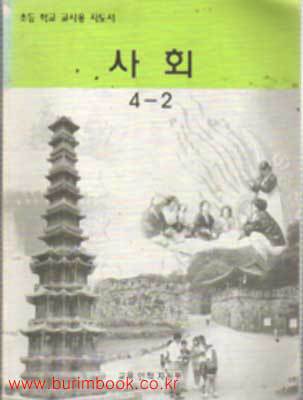 대한민국 모든 학교에서 똑같은 교과서 쓰던 시절..jpg | 인스티즈