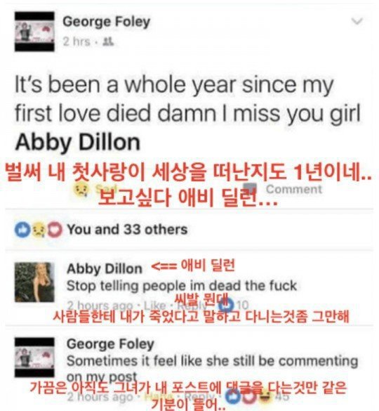 첫사랑과 헤어진 남자의 SNS.jpg | 인스티즈
