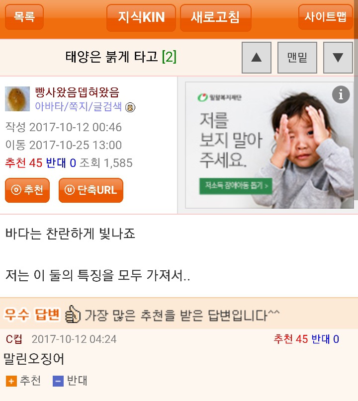 웃대의 티키타카.jpg | 인스티즈