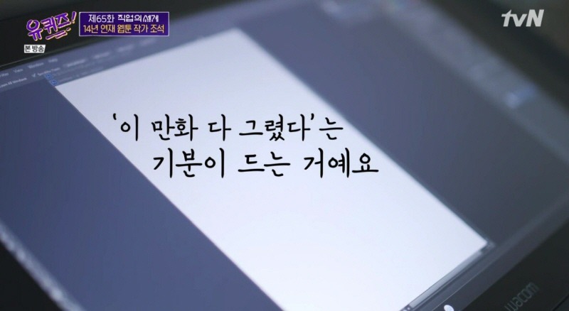 조석이 마음의 소리를 끝내기로 결심한 이유.jpg | 인스티즈