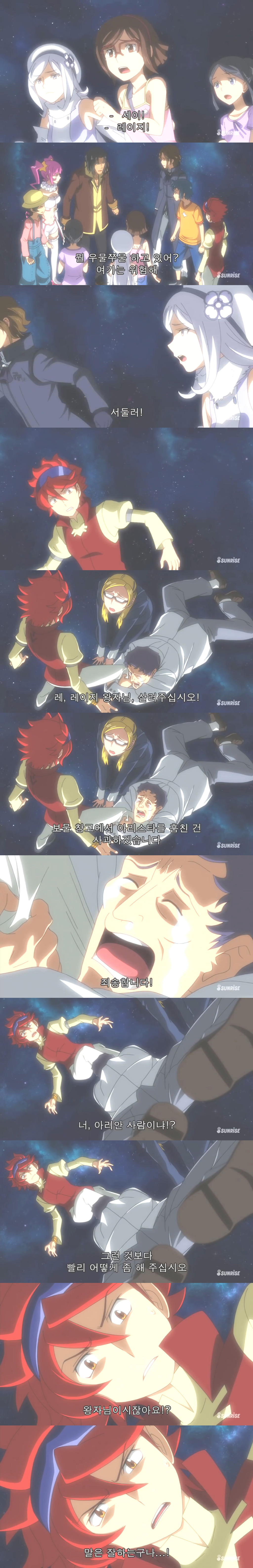 건담 빌드 파이터즈 마지막화 - 약속 | 인스티즈