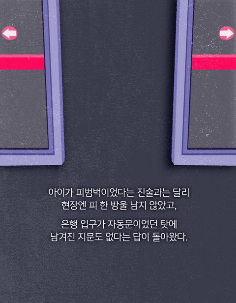 일곱 살짜리 여자아이가 은행을 털었다 | 인스티즈