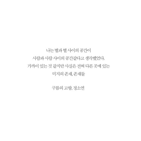 오늘도 인간관계때문에 힘들었다고? | 인스티즈