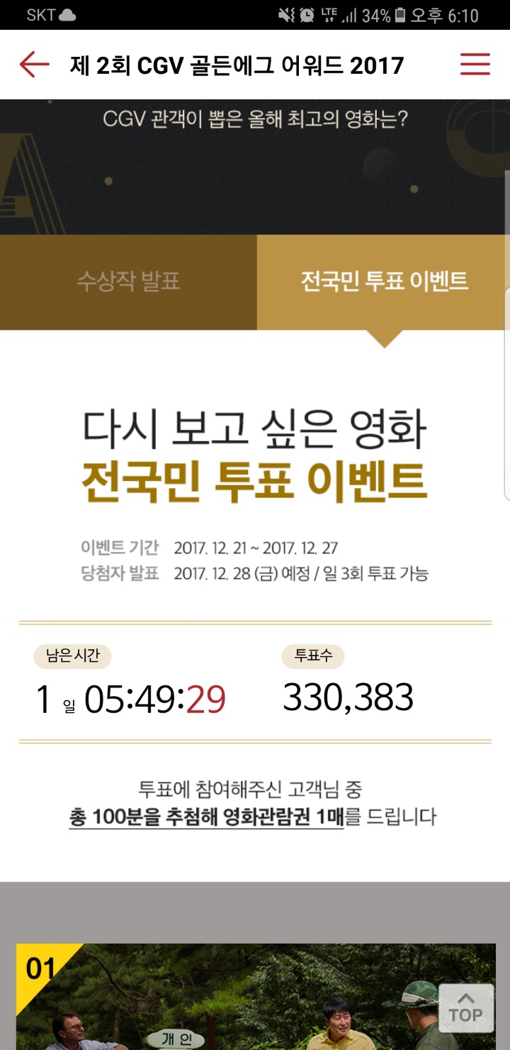 제2회 2017 CGV 골든에그 어워드.jpg | 인스티즈