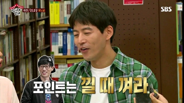 전화출연으로 분량뽑는 유재석.jpg | 인스티즈