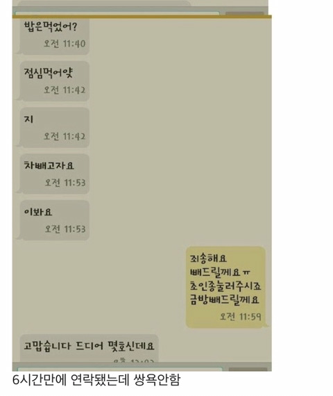 역대급 인성 차주ㄷㄷㄷ ㄷㄷㄷㄷ ㄷㄷ | 인스티즈