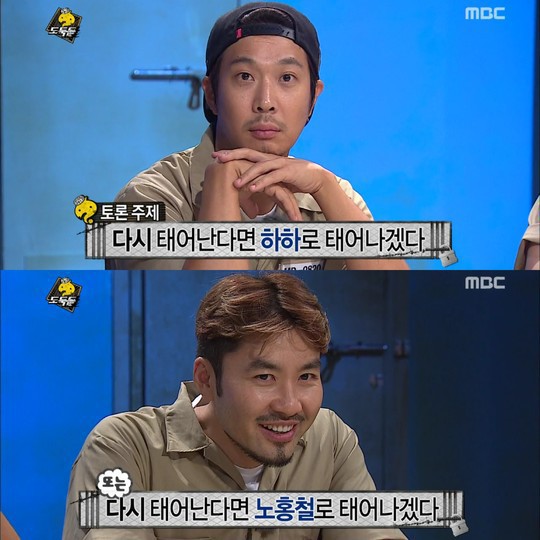 다시 태어 난다면 (무한도전) | 인스티즈