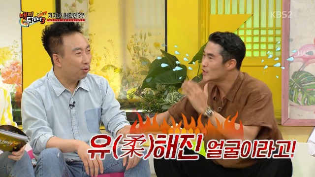 [해피투게더] 전현무 뼈 때리는 배정남 | 인스티즈