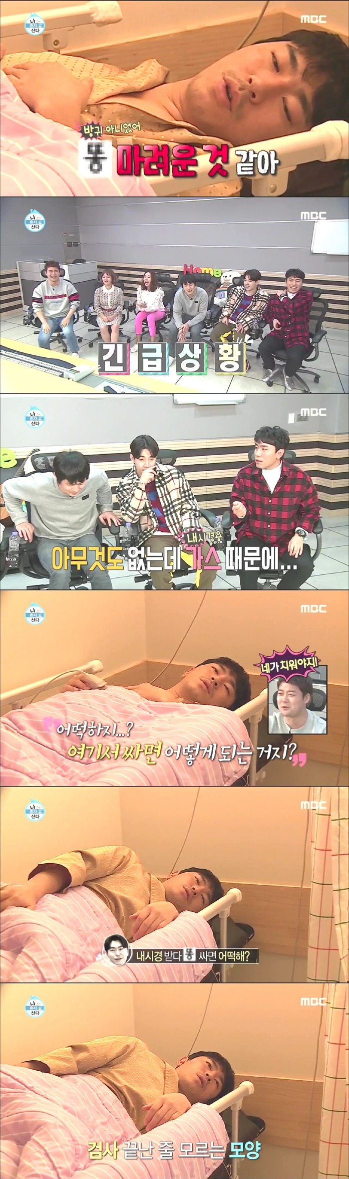 [나혼자산다] 이시언 수면 내시경ㅋㅋㅋㅋㅋㅋ.jpg | 인스티즈