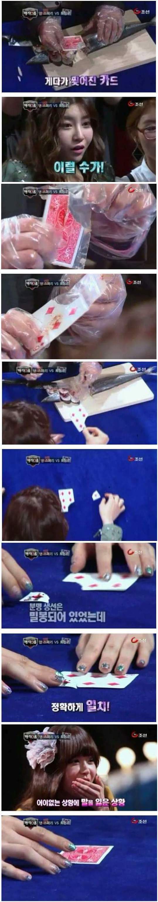 아무리봐도 이해가 안되는 최현우 역대급 마술 .jpg | 인스티즈
