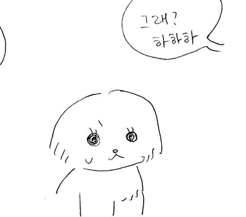 아름다운 애완인간 | 인스티즈