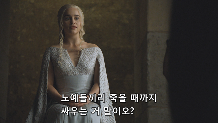 [왕좌의게임] 폭풍의 딸 54화 | 인스티즈