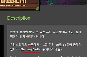 한국인 차별하는 스팀게임 . jpg | 인스티즈