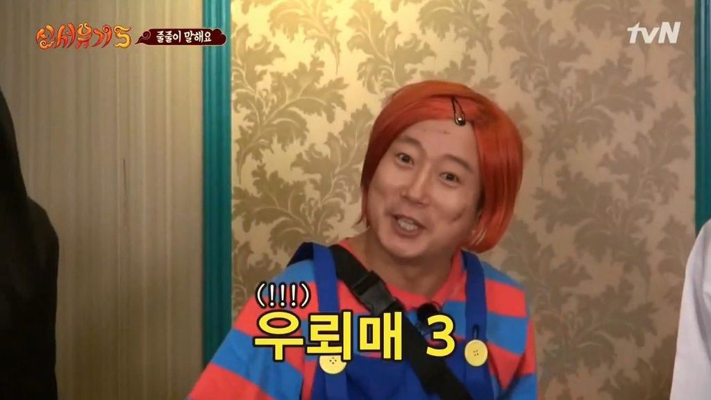 [신서유기5] 여러분이 아시는 한국영화 이름을 이야기해주세요 | 인스티즈