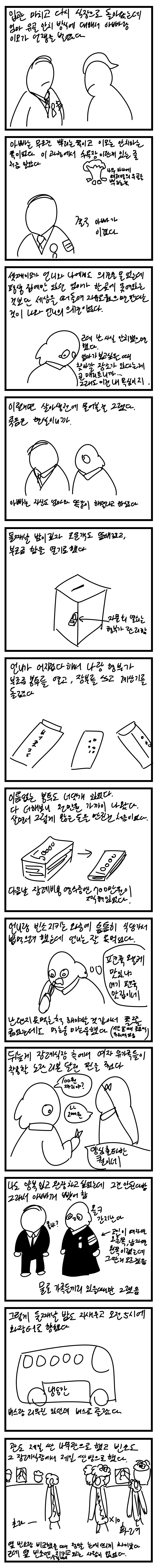 엄마가 죽은 날 (스압주의) | 인스티즈