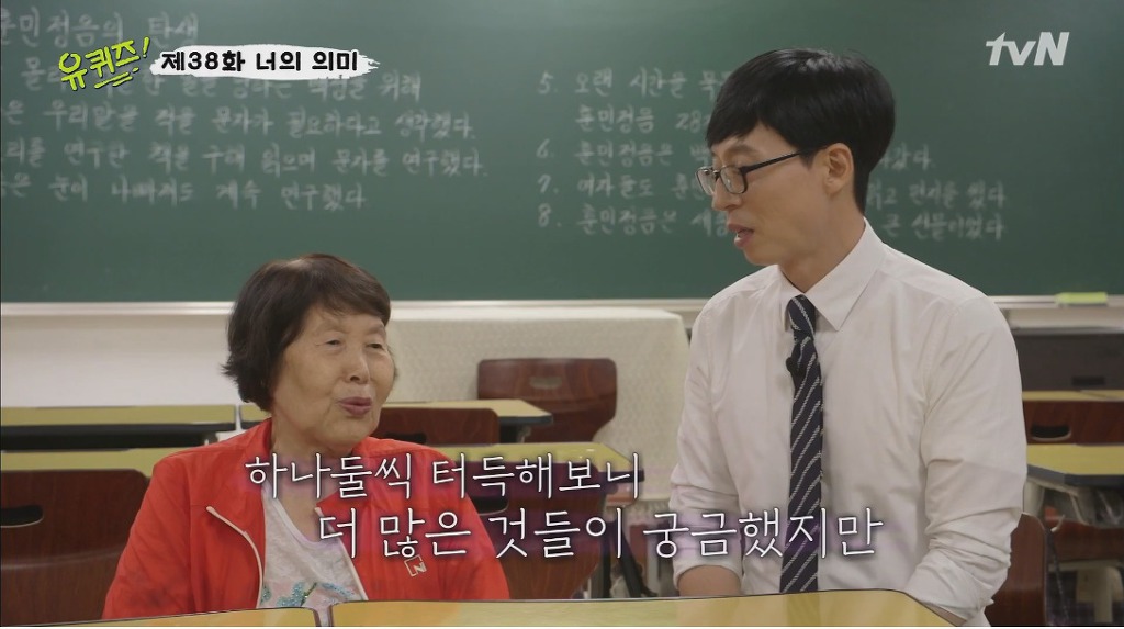 [유퀴즈] 김정자 할머니가 찾고 싶은 사람 | 인스티즈