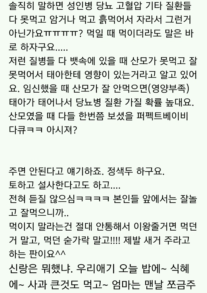 시댁 스트레스... 아기한테 온갖거 다 먹일때 먹이더라도 말은 바로하고 먹이셨으면ㅋㅋㅋㅋㅋㅋㅋㅋㅋㅋ시댁은 왜이럴까요?ㅋㅋㅋㅋㅋㅋㅋㅋㅋㅋ | 인스티즈