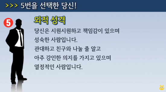 성격테스트 | 인스티즈