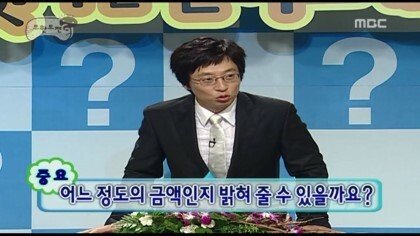 [무한도전] 1년째 돈 안 갚는 친구 고민 해결하기 | 인스티즈