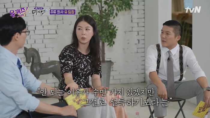 임원이나 윗분들이 낸 아이디어를 일단 실행하는 이유.jpg | 인스티즈