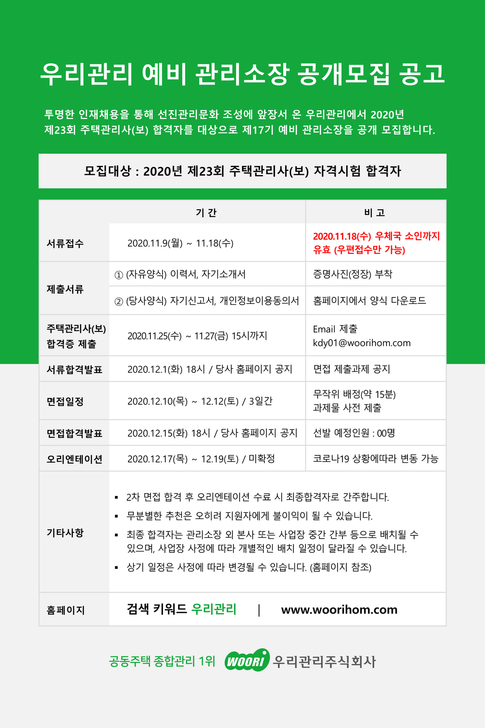 우리관리 이미지