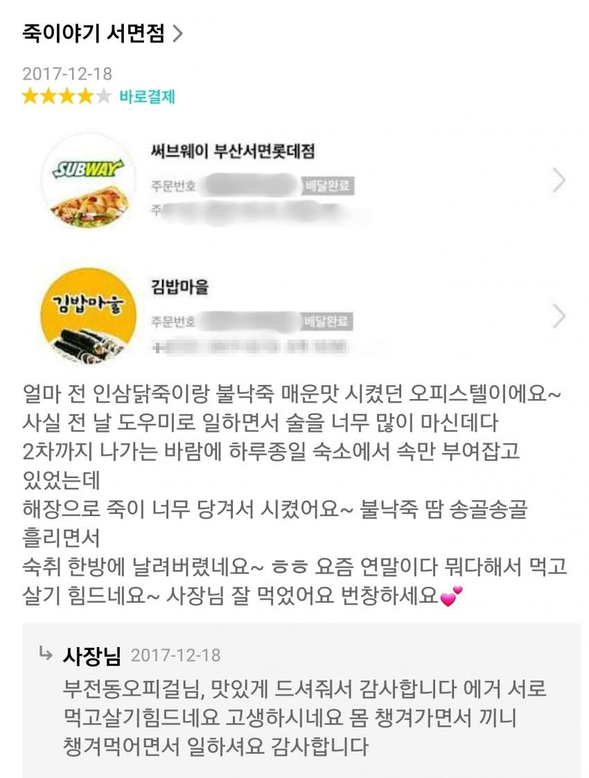 배달어플 리뷰녀 레전드 | 인스티즈