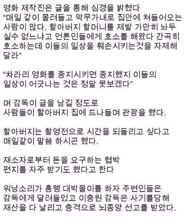 참 살맛나는 대한민국.jpg | 인스티즈