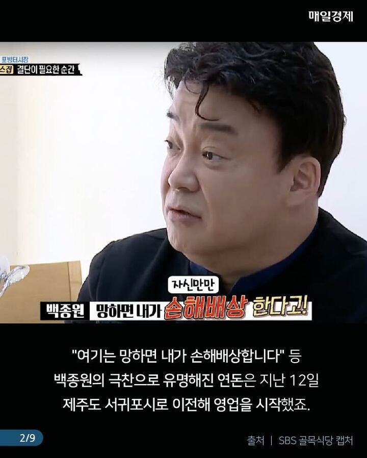 연돈 맛없다고 올리면 안되나요? | 인스티즈
