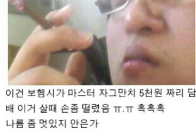 술과 담배의 이미지 | 인스티즈
