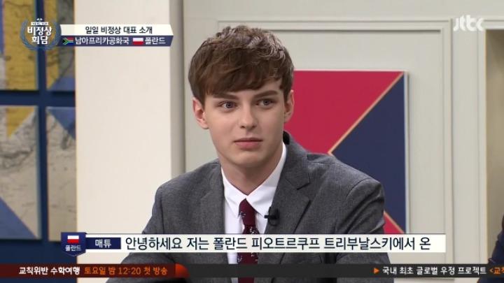 비정상회담에 출연한 역대급 핵짱잘 출연자 | 인스티즈