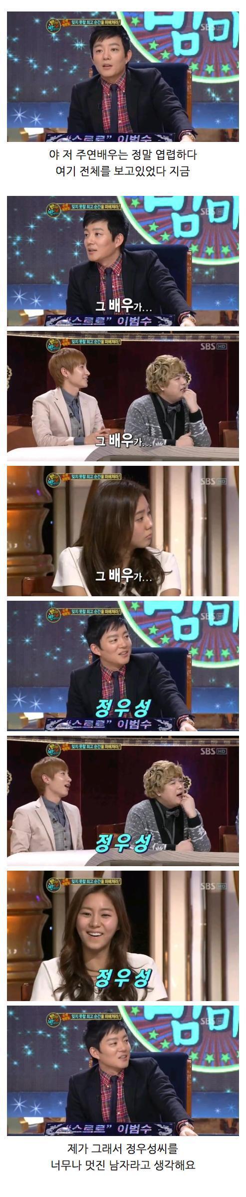 이범수가 기억하는 고깃집의 중원사령관 | 인스티즈