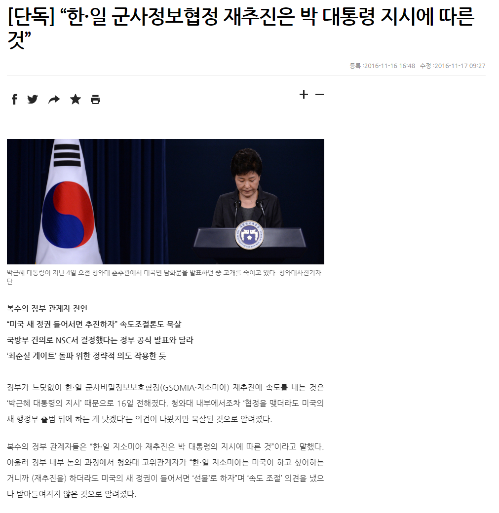 지소미아에 대해서 잘 모르고 있는 것들 | 인스티즈