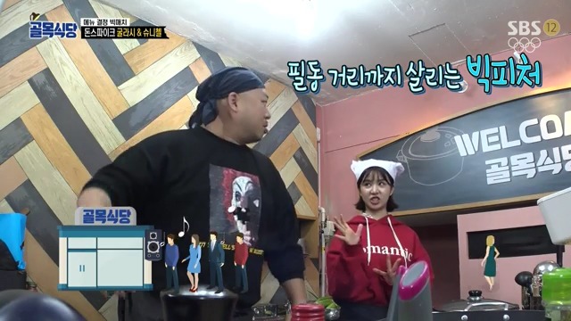 [골목식당] 백종원도 인정하는 돈스파이크 요리 | 인스티즈
