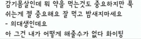 의사가 포기한 환자 | 인스티즈
