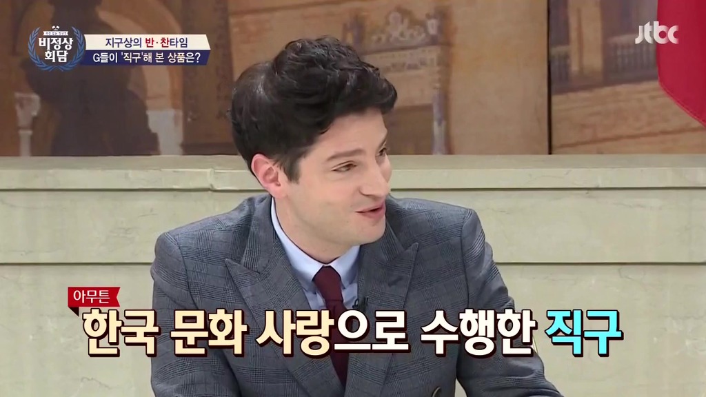 비정상회담 마크의 미국 직구 경험.jpg | 인스티즈