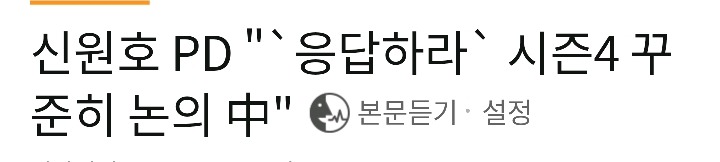 응답하라 1988 이후 집필 그만둔 이우정작가 | 인스티즈