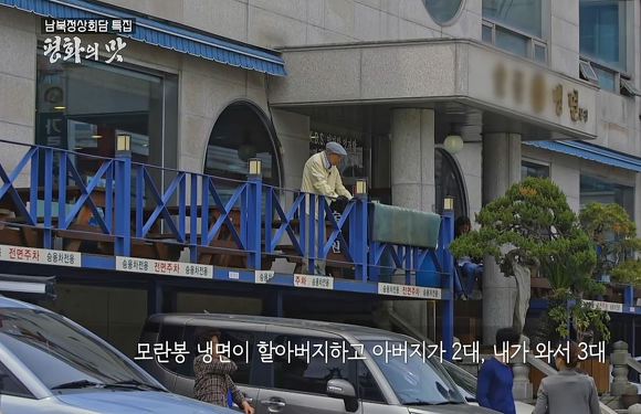 다큐평양의 맛 너무 슬펐던 이산가족 박근성 할아버님 이야기.jpg | 인스티즈