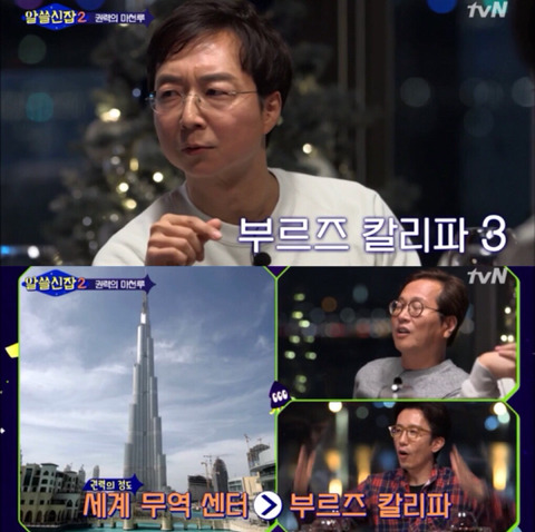 [알쓸신잡2] 진시황과 파라오가 싸우면 누가 이길까? (이과는 왜 긇애...?) | 인스티즈