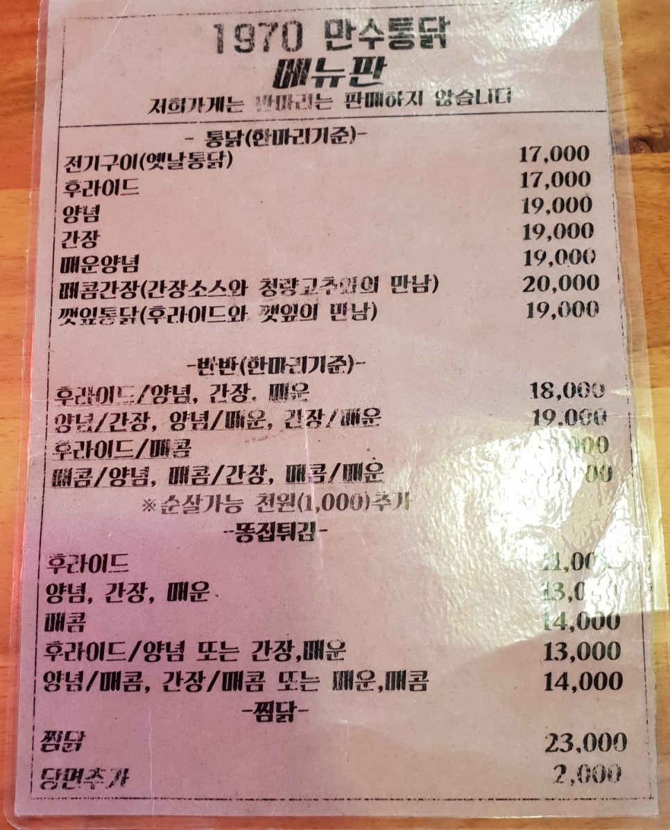 수성통닭 이미지