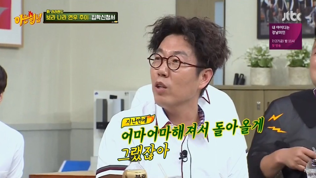 [아는형님] 보라의 팩폭 | 인스티즈