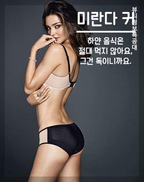유명인들의 다이어트 발언 | 인스티즈