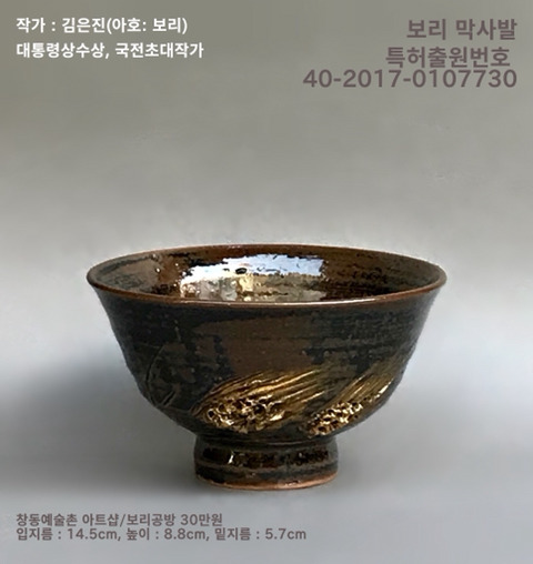 막사발 이미지