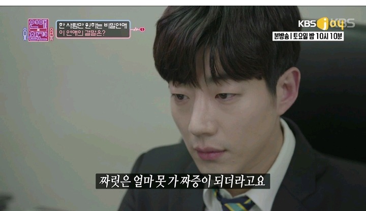 사랑스런 연하 남친 | 인스티즈