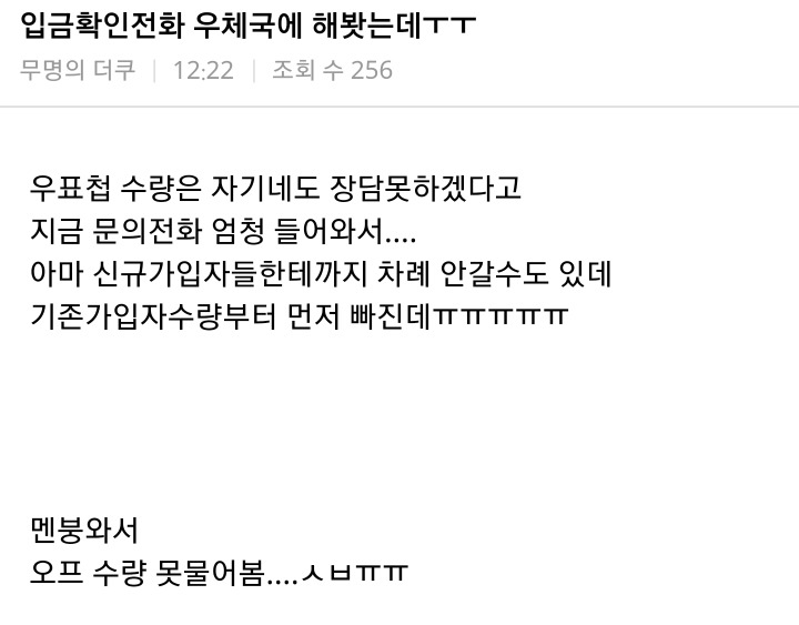 문꿀오소리를 물로 보는 청와대와 우정사업본부 | 인스티즈