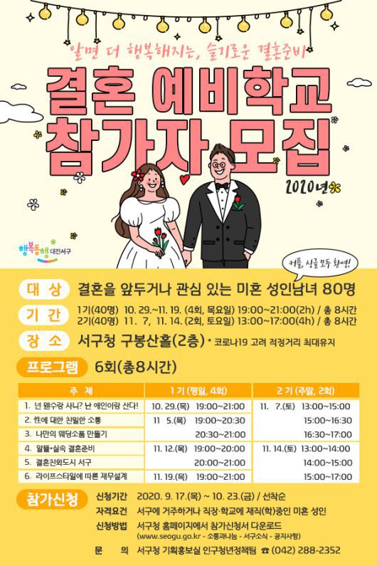 대전만년중학교 이미지