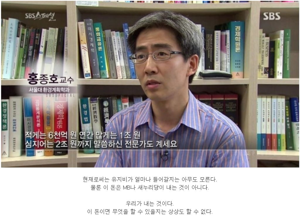 22조 들어간 4대강이 완전히 실패한 사업인이유 | 인스티즈