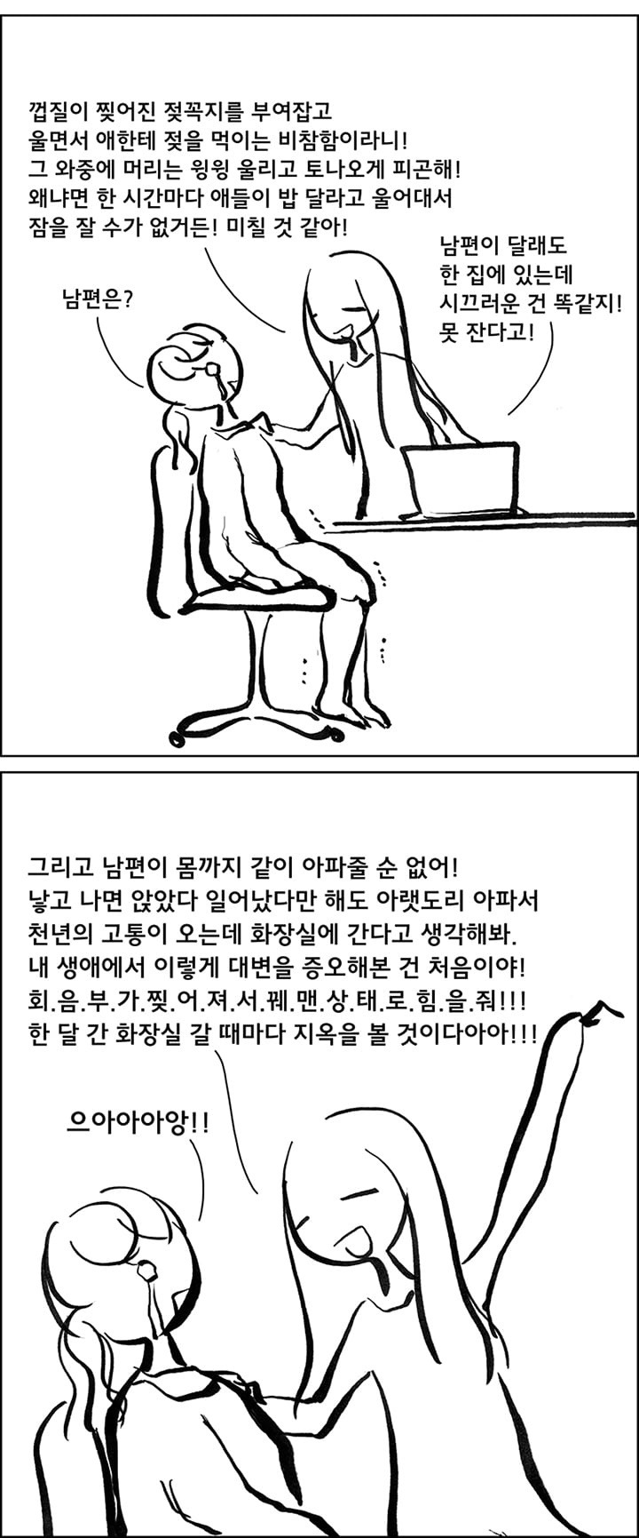 아이를 갖기전에 한번쯤 생각해봐야할 각오 | 인스티즈