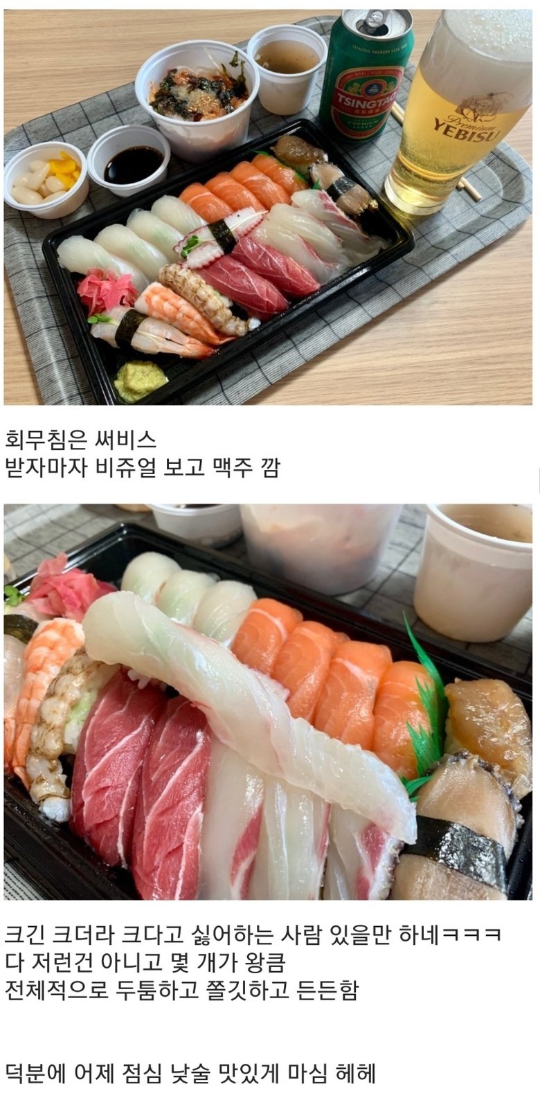 리뷰에 사장님이 쓴 댓글 보고 초밥 시켰는데 성공함 | 인스티즈