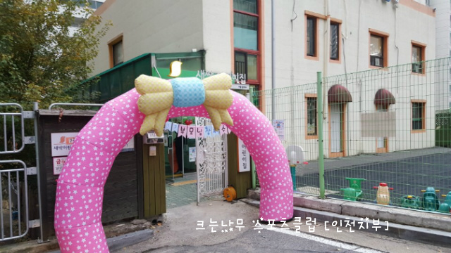 새싹어린이집 이미지
